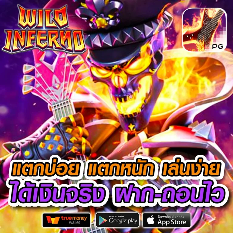 funfun ทางเข้า